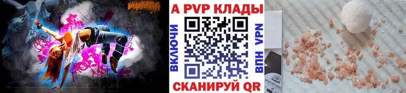 Alpha PVP Соль  Купить где  Константиновск 