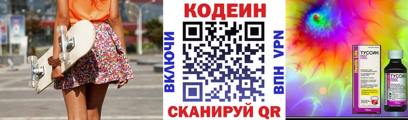 Купить где  Константиновск  Кодеиновый сироп Lean напиток Lean (лин) 