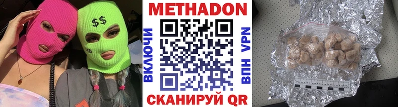 Метадон кристалл  Купить закладки  Константиновск 