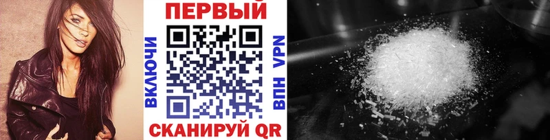 МЕТАМФЕТАМИН мет  Купить  Константиновск 