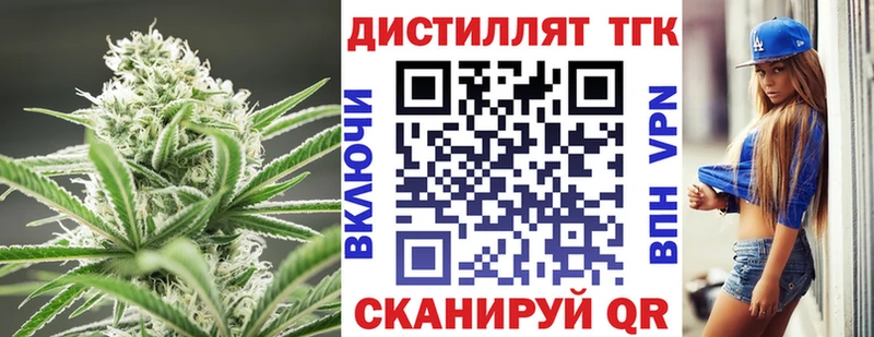 Купить  Константиновск  ТГК вейп 